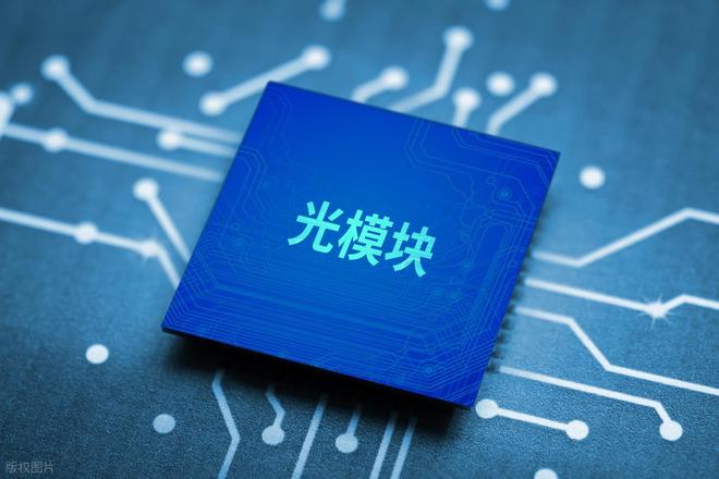 投資2億光模塊生產基地項目全國尋5000㎡廠房 光電器件產業鏈新機遇